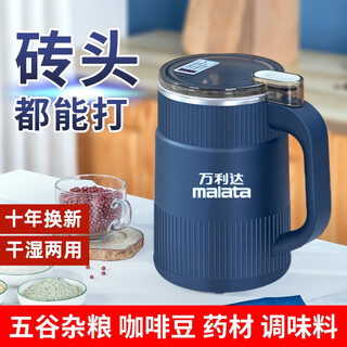 Wanlida grinding machine, dry and wet, ultra-fine grain grinding cup, household medicinal materials, ground meat powder, blue, 500 ml, 1 knife in total, no spare blade