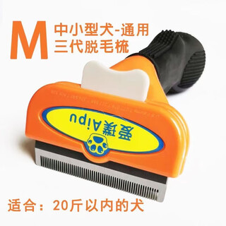 Aipu dog comb, dog hair cleaning artifact, cat comb to remove cat hair, brushing artifact, remove floating hair comb, size m - special for short and medium-haired dogs