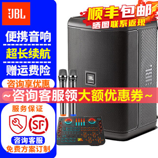 Jbl outdoor bluetooth speaker karaoke live stage performance guitar playing and singing music square dance pull rod audio without jbl audio + jbl mixer + dual wireless microphones