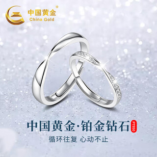 China gold (china gold) diamond platinum couple ring proposal diamond ring platinum pair ring girl birthday gift girlfriend wife wedding anniversary platinum mobius couple diamond ring