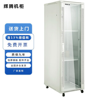 Phaeton cabinet white cabinet off-white ral7035 network cabinet server cabinet 2 meters 42u t6042 600 wide 1000 deep 2000 high mm42u regular mesh front door