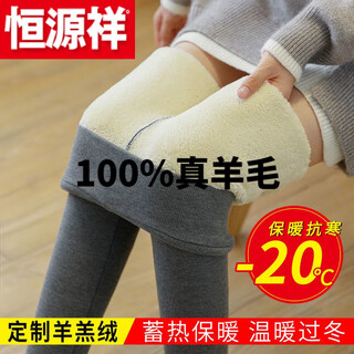 Hengyuanxiang (hyx) pure 100% genuine wool pants leggings women's winter plus velvet thick thread slim fit goat lamb velvet dark gray extra thick lamb velvet xl size 115-135 jin jin is equal to about 0.5 kg