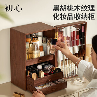 Chuxin large capacity cosmetic storage box desktop skin care product storage rack christmas valentine’s day gift girls birthday gift translucent makeup cabinet-walnut color