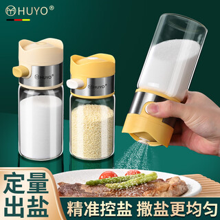Huyo kitchen quantitative salt shaker push-type salt spreader artifact household high-value glass seasoning jar control 0.5g salt bottle quantitative salt bottle 200ml rice white