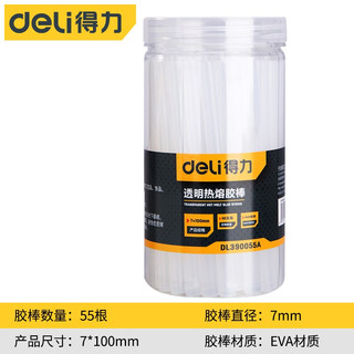 Deli hot melt glue stick high viscosity hot melt glue gun household strong handmade glue 7-11mm glue stick glue strip 7*100mm transparent glue stick 55 pieces dl390055a