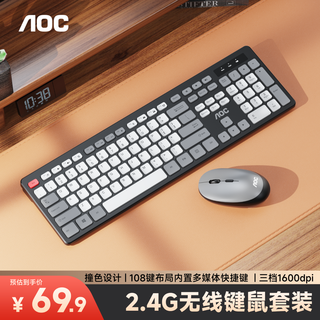 Aoc km720 wireless keyboard and mouse set computer keyboard contrasting color keyboard splash-proof design business office home keyboard black