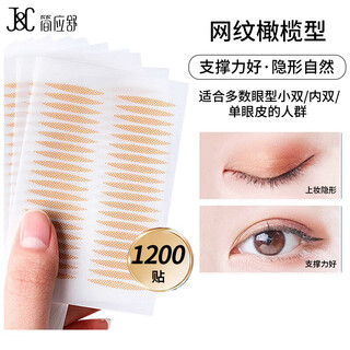 Jian ying shu 1200 stickers olive shape skin tissue double eyelid stickers invisible, natural, non-warping, thin, beautiful and traceless