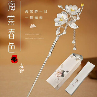 Enchanting cat s925 sterling silver hairpin, ancient style hairpin, new chinese style hairpin, step-shaking hairpin, ladies birthday gift, practical for girls, 925 silver begonia spring color hairpin + certificate, gift box