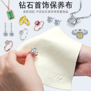 Xd diamond cloth jewelry diamond wiping cloth gem cleaning cloth care and maintenance polishing cloth diamond wiping cloth the price of one piece