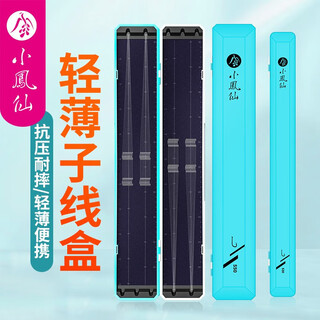 Xiaofengxian scale sub-line box large capacity double-sided thin storage fishing line sub-line double hook hanging box abs extended fishing gear box mini sub-line box 33cm 33*5*1.5 sub-line box