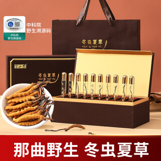 半山农【野生】冬虫夏草5条/克2克10根礼盒 西藏那曲虫草滋补品过节礼品