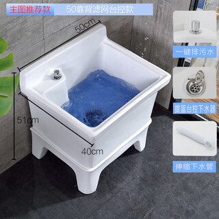 Mop pool balcony small ceramic wash mop pool mop pool household bathroom square automatic drain 49 cm taiwan control one-button drain to prevent clogging