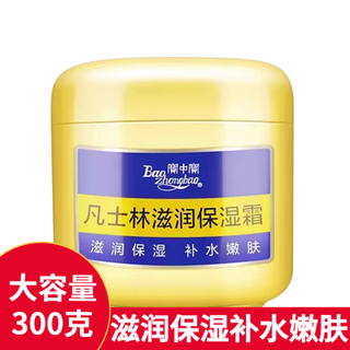 Baozhongbao vaseline moisturizing cream for men and women body lotion hydrating foot and anti-drying and cracked body lotion face cream hand cream chicken skin 300g bottle (300g)