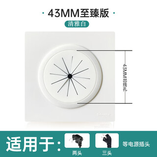 Schneider socket boyi threading panel protective coil cover with dust-proof outlet punching panel background wall ugly panel boyi qingya white 43mm ultimate version / must be installed in a cassette