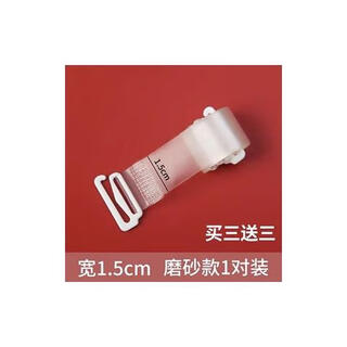 Iosn girls non-slip transparent shoulder straps invisible non-slip seamless bra one-line collar underwear accessories bra straps can be exposed 1.5cm frosted buy three pairs get three pairs free replacement