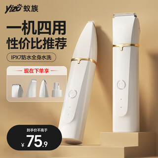 Ant pet shaver dog and cat shaving electric clipper for shaving feet 4-in-1 rechargeable hair trimmer hair clipper for shaving head