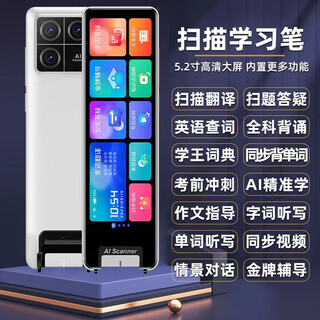 Doctor pen reading pen scanning learning pen dictionary pen reading pen primary school junior high school and high school textbooks general english learning artifact translation pen children supreme edition-5.2-inch offline edition-general subjects-(white)