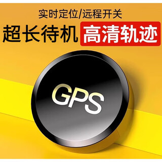 Newman gps locator car anti-theft booking vehicle tracking satellite positioning instrument car tracking tracking artifact flagship smart + 7 years of standby + real-time positioning / dual