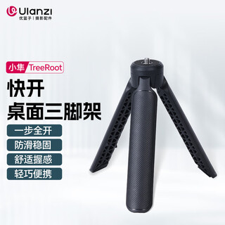 Ulanzi优篮子小隼treeroot快开桌面三脚架稳定器支撑架迷你便携多功能三角架自拍杆手持相机直播