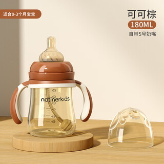 Pigeon newborn baby bottle 0 to 6 months old and over 1 year old with straw, anti-flatulence and anti-fall, big baby duck mouth drink, cocoa brown (comes with size s pacifier) 180ml