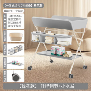 Xianxiang baby changing table nursing table foldable baby changing table multifunctional portable newborn touch castle gray lift adjustment storage basket + water basin other fully equipped bracket structure