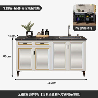 Miaoyu aluminum alloy outdoor wash basin integrated cabinet outdoor balcony wash basin customizable courtyard storage cabinet wash basin 4-door wash basin cabinet off-white complete delivery delivery