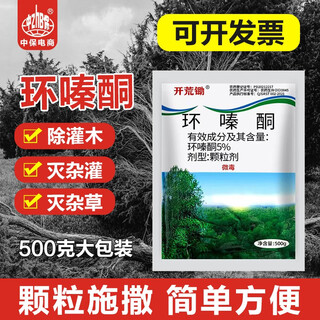 Land reclamation, cyclizine herbicide, cyclozinone, qintai copper, large shrub medicine granules, weed killer, root rot agent, can be spread 500g