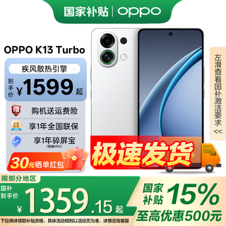 Oppo k13 turbo state-subsidized 5g mobile phone fully upgraded, leapfrog performance pioneer, knight white, 12gb+256gb official standard configuration