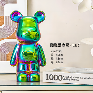 Internet celebrity violent bear cartoon tv wine cabinet living room decoration light luxury high-end ceramic children's piggy bank birthday gift colorful care bear-28cm