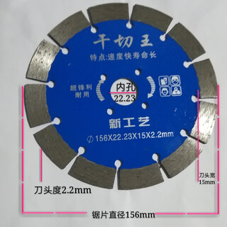 Xmsj chengliu stone stone carving 150180230 large cutting machine special sharp and durable widened blade diamond cutting 156 dry slicing