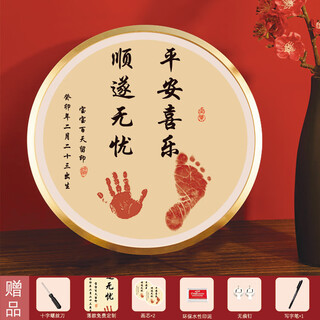 Week-catching supplies for men and women's baby's first birthday arrangement, hand and foot prints, full moon and 100-day banquet, newborn baby's hand and foot prints commemorative photo frame (z41), peace, joy, smoothness and worry-free