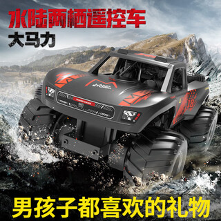 Jjrc children's remote control car toy eight-wheel off-road vehicle rc amphibious tank electric racing car children's children's day gift amphibious remote control off-road pickup truck - orange red