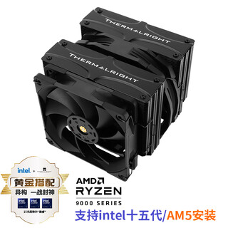 Thermalright(利民)Frost Commander 140 BLACK 冰封统领 5X8mmAGHP4.0热管回流焊黑色风冷散热器 FC140 BLACK 