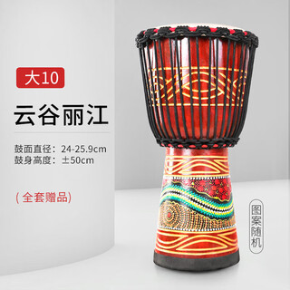 前谷山羊皮非洲鼓打击乐器云南丽江民谣手鼓大人初学10/12寸 大10云谷+背包+手铃+背带+视频教学