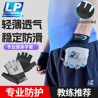 Lp fitness gloves, sports cycling, boxing tactics, horizontal bar, bicycle pull-up training, iron lifting, non-slip half finger