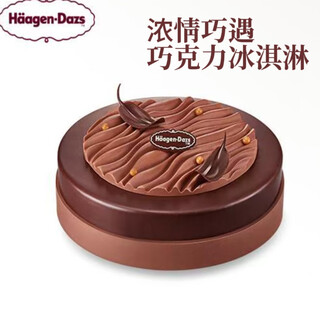 Haagen-dazs (ask customer service, it can arrive in the same city in as fast as 1 hour) ice cream birthday cake is delivered to the local store on the same day. passionate encounter 5-8 people large size 18cm diameter 1030g