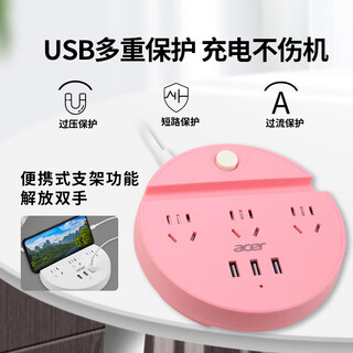 Acer acer socket/socket/socket/socket board/usb socket/pull line board/terminal board round socket 3-position total control 1.5 meters ocb310-p (pink)