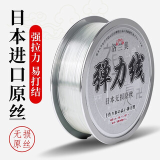 Luo lanmei crystal bracelet rope elastic thread bead wear-resistant beaded bracelet rope rubber band play string transparent tendon transparent 0.5mm about 100 meters