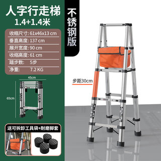 Jiangzhicheng stainless steel telescopic ladder aluminum alloy household walking multi-functional ladder portable herringbone ladder folding ladder indoor staircase stainless steel walking ladder 1.4 meters