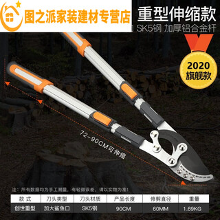 Junmo pruning shears, powerful shears for landscaping, household pruning shears, tree trunks, fruit trees, gardening trees, heavy-duty telescopic shark mouth pruning shears.