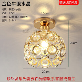 Fenglanq nordic ceiling aisle lamp corridor entrance simple balcony lamp modern creative entry light luxury internet celebrity crystal lamp golden bull's eye crystal with 12 watt led