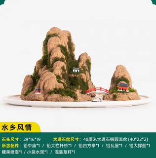 Smvp boutique indoor natural water-absorbent stone landscaping water stone ornaments landscape bonsai flowing water rockery micro landscape water country style (complete set)