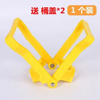 Huque pure water bucket handle thickened water lifter large bucket of mineral water bottled water labor-saving household bucket hand holder upgraded yellow 1 pack add bucket cover*2