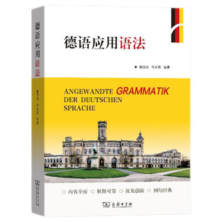 German applied grammar