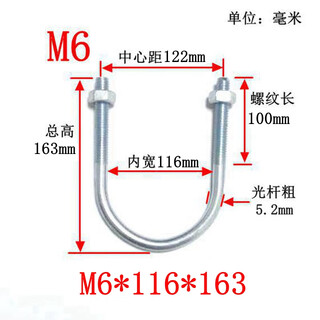 Zhongmi m6 plus u-shaped bolt, special-shaped u-shaped screw, u-shaped pipe clamp, pipe clamp, riding bolt, u-shaped buckle, u 6*116*164 10 pcs
