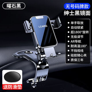 Lcars alloy car holder mobile phone new car central control instrument console clip navigation special anti-shake fixed support bracket one-hand pick-up alloy black instrument console bracket