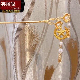 Brother fuyu ni bing gave his military wife hair accessories, collar, flower hairpin, orchid of the bell, five-pointed star hairpin, walking tassel gift, birthday gift, chinese model + gift box
