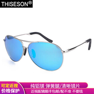 Gravel sunglasses for men and women polarized driving sunglasses aluminum magnesium color changing toad glasses clear flying glasses fixed myopia glasses silver frame-ice blue film (polarized)