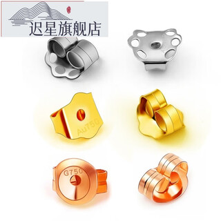 Chixing 18k gold ear plugs, ear stud buckles, women's rose gold color gold platinum ear studs, back plugs, earring accessories, gold ears, style 3, gold ear plugs (one)