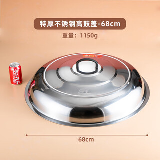 Large iron pot old-fashioned firewood stove pot lid heightened stainless steel extra large large stir-fried rural iron pot top cover universal 68cm thickened and heightened pot lid